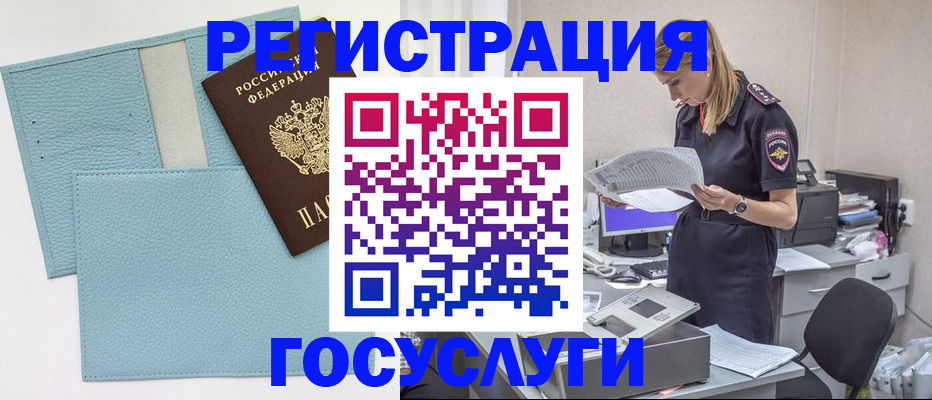 временная регистрация собственник в Миньяре