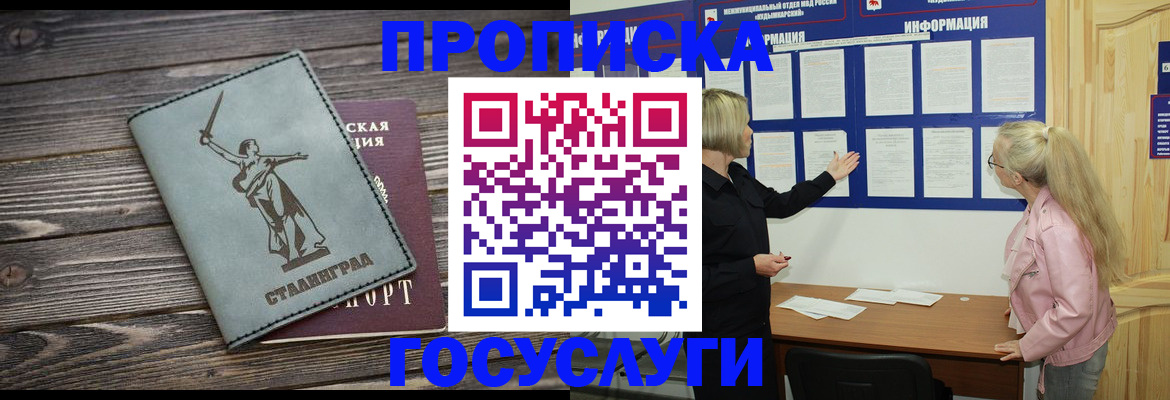 прописка иностранных граждан в Миньяре